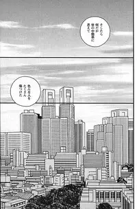 [日本語] Manly Spirit - Kazuhide Icikawa