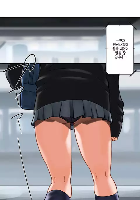 Wakeari na Kanojo | 사연이 있는 그 아이