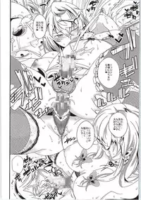 (C87) [Katahaba Creatures (Akuma)] Yakumo Yukari to Shota Omocha (Touhou Project)