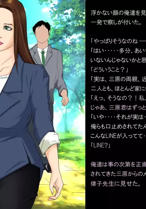 A celestial boy~female teacher brainwashing bad fade monsterification