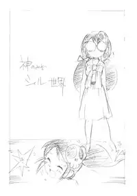 (C78) [Nippon Fair (Various)] Akuma Nomi zo Shiru Sekai (The World God Only Knows)