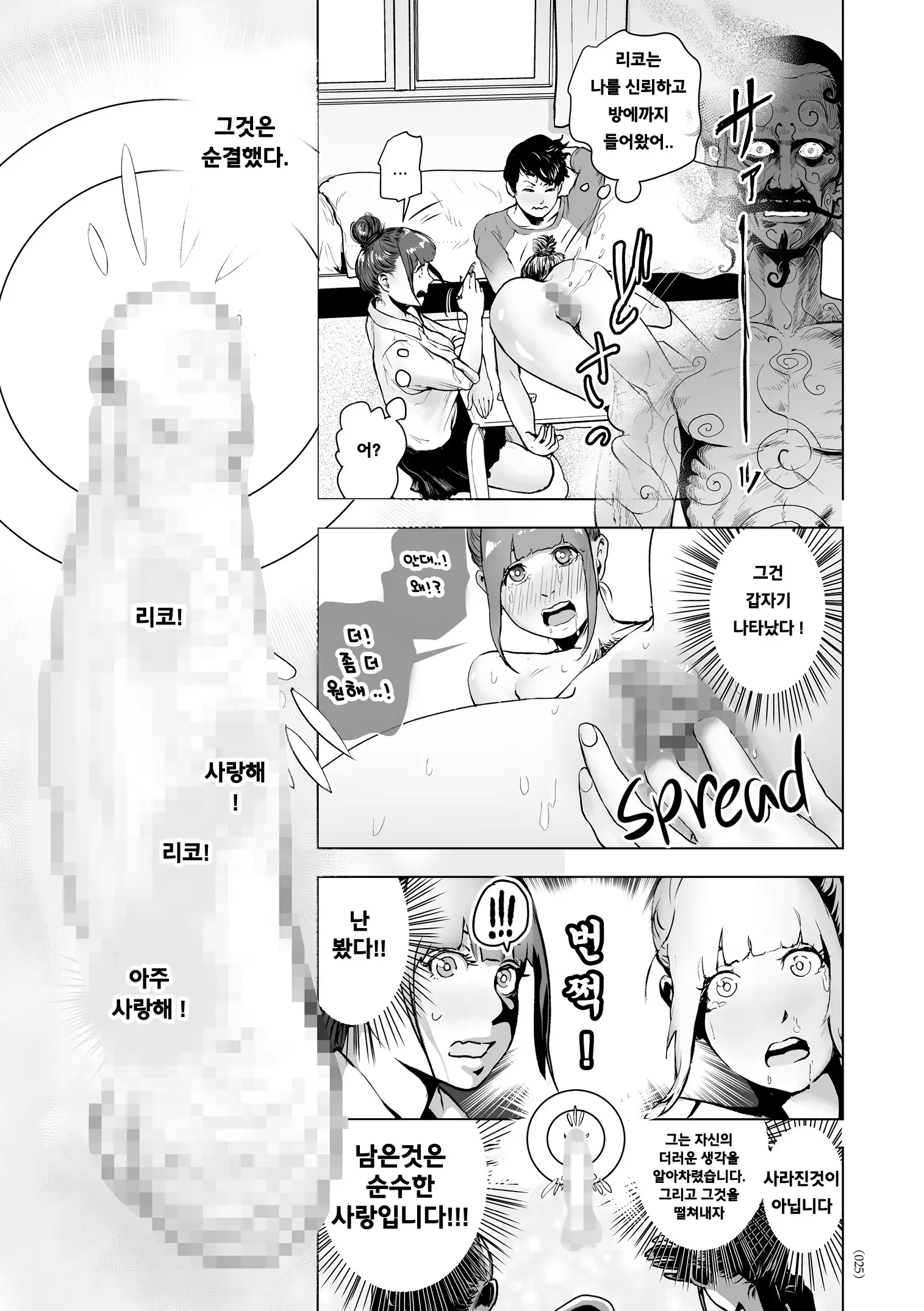 Shinsoushinri Randebuu | Depth Psychology Rendez-vous