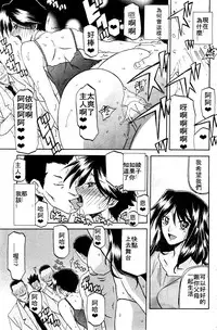 [Sanbun Kyoden] Shiawase | Happiness (COMIC HOTMiLK 2012-08) [Chinese] [中文自翻]