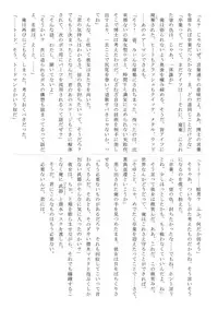 (C79) [Jigoku no Misawa (Jigoku no Misawa, Iwata Kazuya)] Rockman no Erohon (Megaman)