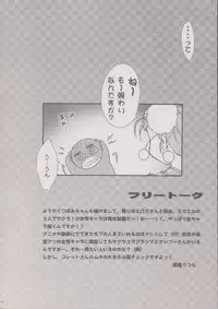 [TSK (Fuuga Utsura)] Maihime ~Karen~ 6 Teito Yori. (Sakura Wars)