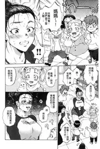 [Sabusuka] Fukuro Otoko - Hitozuma-tachi no Himitsu no Vibe | 袋男 人妻們的秘密按摩棒 [Chinese]