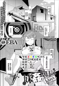 [EBA] Imouto Kansatsu Nikki Ch.1-3 [Chinese]