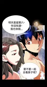 [KKUN &INSANE] Love Parameter 恋爱辅助器 86-98 [Chinese]中文