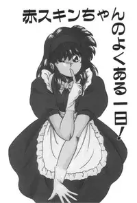 [YO-KA] Ano Ko ni Love Kousen!