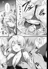 (C86) [Circle ARE (Cheru, Kasi)] Kotori-chan Chun Chun (Love Live! School idol project)