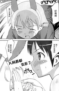 (C75) [Seza Team (sezan)] EILA ISM (Strike Witches) [Chinese] [脸肿汉化组]