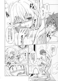 (C90) [TORA MACHINE (Kasukabe Taro)] Mezase! Rakuen Keikaku Vol. 1 (To LOVE-Ru)