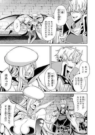 Tensei Shitara Joban de Shinu Naka Boss Datta - Heroine Kenzokuka de Ikinokoru 3