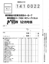 COMIC MUJIN 2008-12