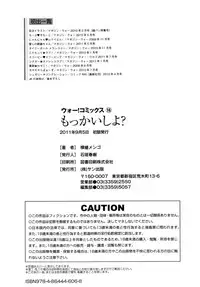 [Yokoyari Mengo] Mokkai Shiyo?