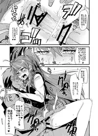 (COMIC1☆5) [Bronco Hitoritabi (Uchi-Uchi Keyaki)] Yoru ni hibiku - Sounds at night - JP (Suite Precure )