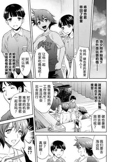 [Karasuma Nishiki] Mama wa Taimanin THE COMIC Ch. 5 (Kukkoro Heroines Vol. 6) [Chinese] [不咕鸟汉化组] [Digital]