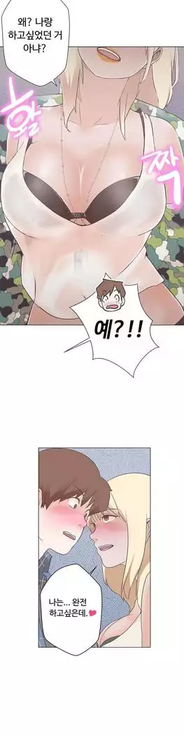 Love Navigator Ch.1-15