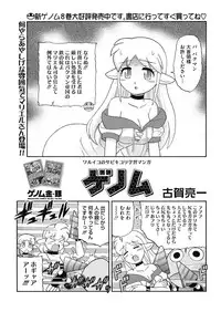 COMIC HOTMILK 2019-01 [Digital]