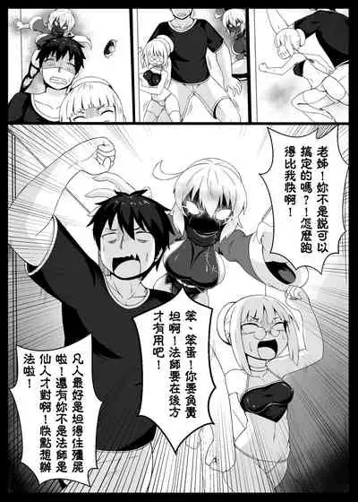 [KAGO] Make baby with my oppai loli old aunt 5 [Chinese]