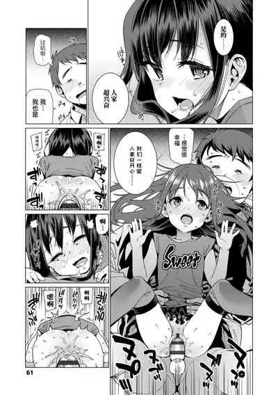 [Gengorou] Shoujo Konkatsu Jidai | 少女婚活时代 [Chinese] [Digital]