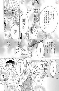 [akimoto nami] hatsujou elite ni osowaretemasu