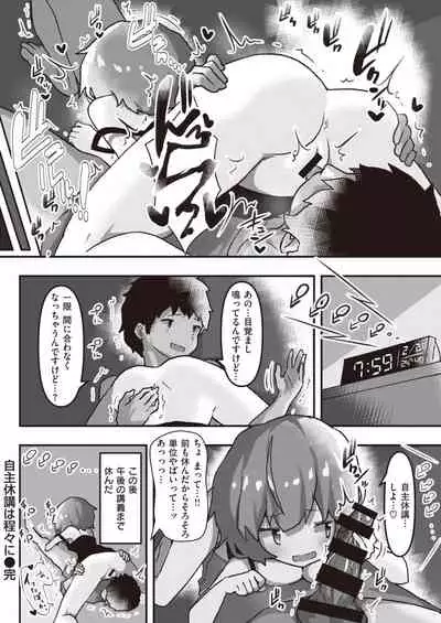 WEEKLY Kairakuten 2021 No.07