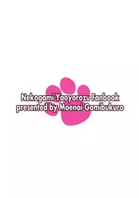 (C80) [Moenai Gomi Bukuro (BON_3000)] Hatsujouki Chuuihou (Nekogami Yaoyorozu)