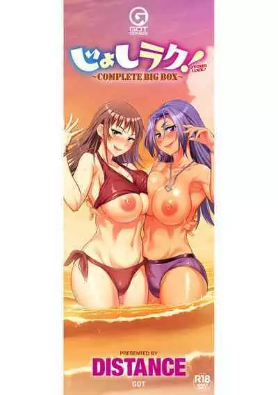 Joshi Luck! 〜2Years Later〜 4