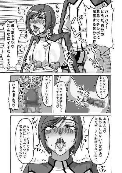 [Machinery] Kangoku Kan no Mesubuta Shoukou (Kangoku Senkan)