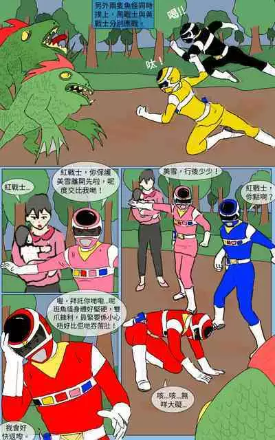 [MA] Mission 20 (Denji Sentai Megaranger)