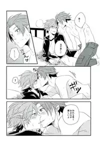 (Ware ga Te ni Hikigane o S11) [SONIC STAR (nico-momo)] Lost and Found (World Trigger)