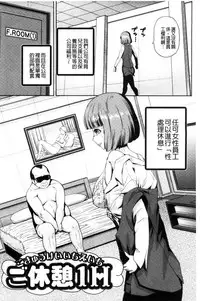 [Kakashi Asahiro] JK o Oshiete | JK來教教你吧 [Chinese]