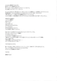 (Futaket 10.5) [Aimaitei (Aimaitei Umami)] Josou Shounen case 01. 