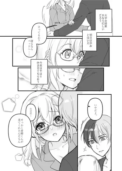 Toukoha Manga to Rakugaki