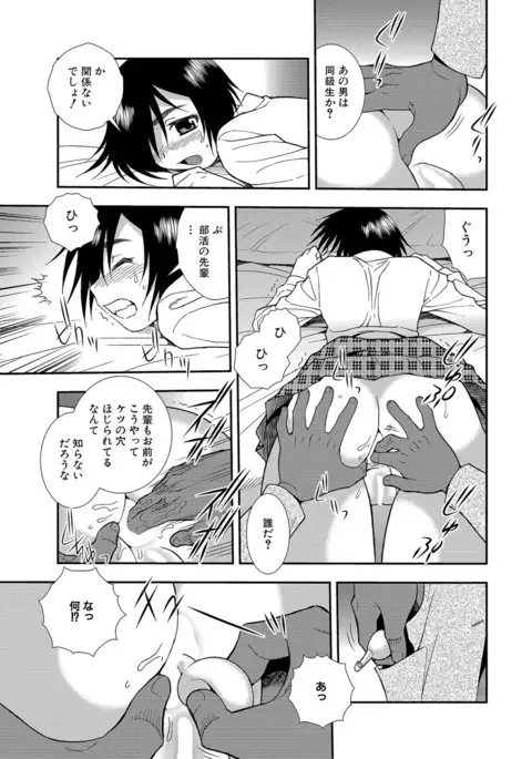 Joshikousei Aigyaku no Kusari