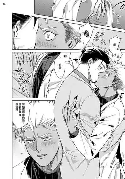 Koishigure Overdose | 恋时雨倾盆而至 1-2