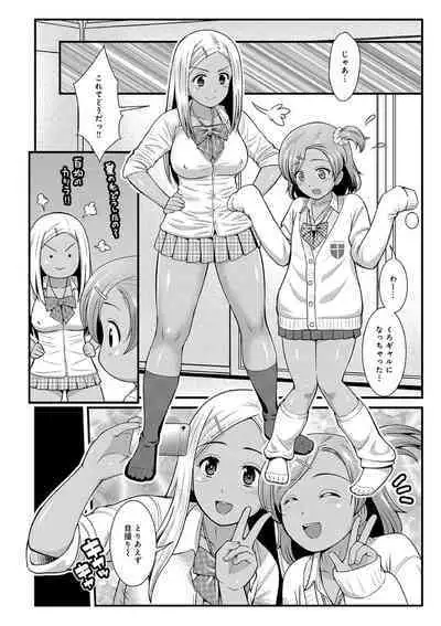 Hataraku!! Oneechan 1-9