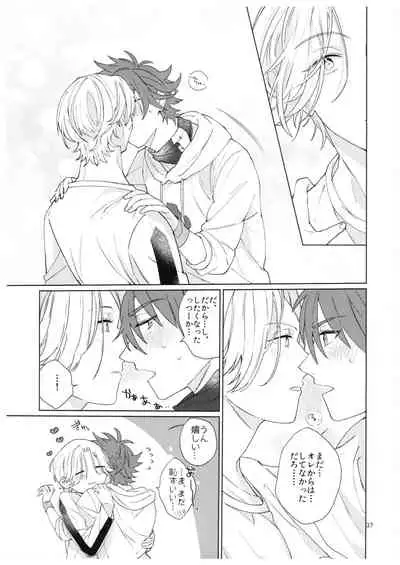 kun no hitomi kara sora o mitai