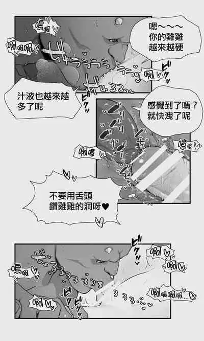 Orc to Elf Otokonoko no Amayadori | 半獸人與精靈偽娘的避雨