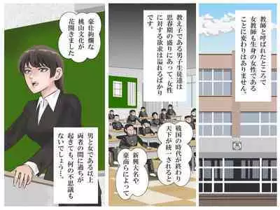 Onna Kyoushi to Eiken