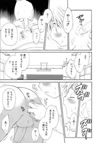 [Anthology] Sakigake Shounen Shikou - Shounen Shikou 10