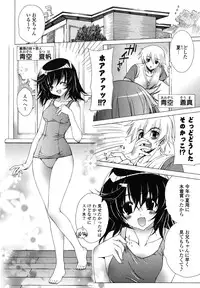 [Lapis Lazuli] Nakadashi HAPPY END Shugi