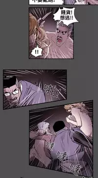 Honey trap 甜蜜陷阱 ch.1-7 [Chinese]