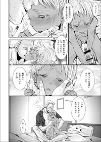 (Shota Scratch 18) [Atelier Dr.HEAD'S (Katou Chakichi)] Cherish Weapon (Jormungand)