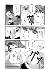 [Nanno Koto] Majuu Keiin 1