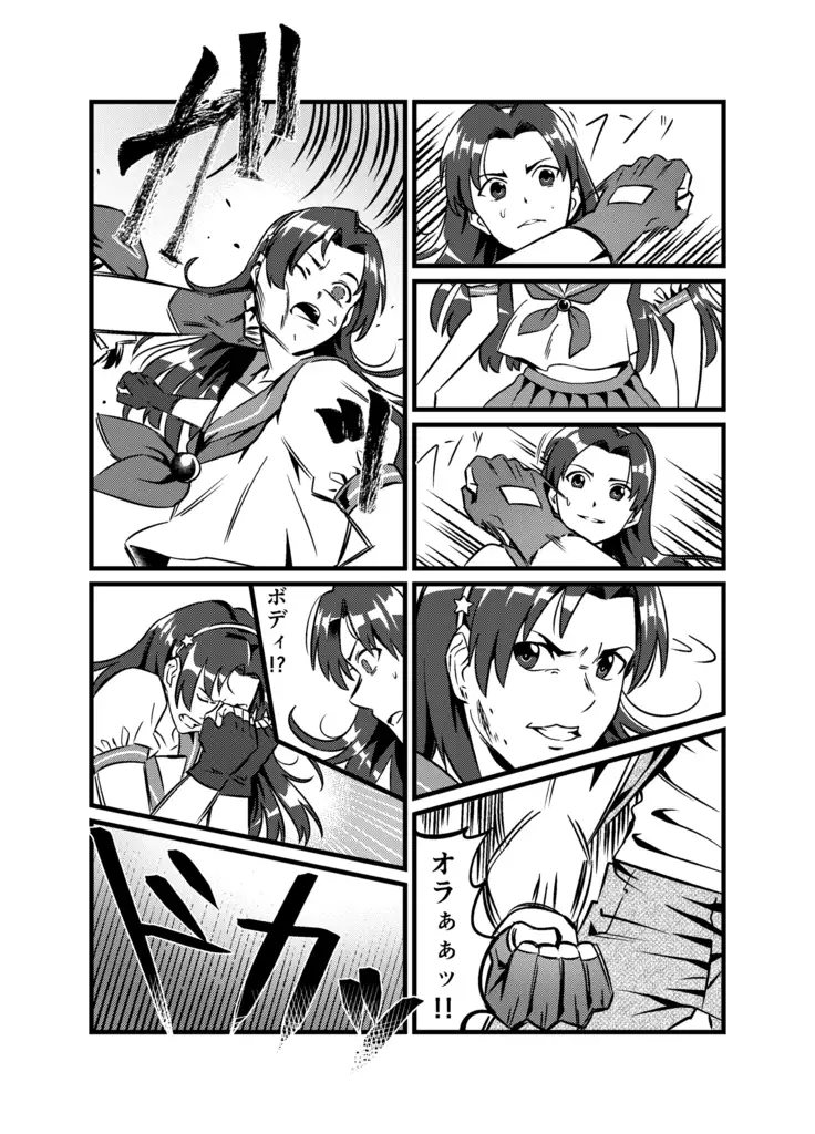 JK Crisis #1_ Cold and Cruel + JK Crisis #2_ Athna + JK Crisis 3