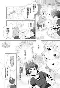 [Sakaki Tsui] Otouto Shikake no Honey Trap - Lovely Younger Brother Honey Trap Ch. 1-2 [Chinese] [萌控漢化組]