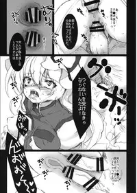 (SC41) [super:nova (Yukimachi Tounosuke)] Later Love Letter (Touhou Project)