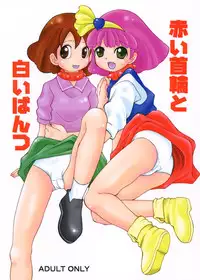 (C59) [kisou-D-koubou (Saiki Efu)] Akai Kubiwa To Shiroi Pantsu